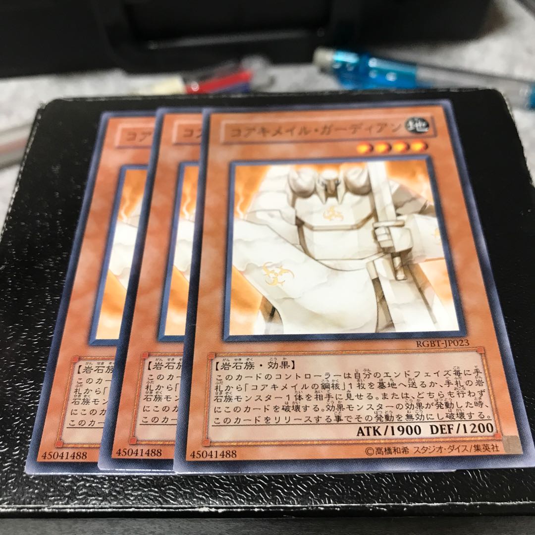 コアキメイル・ガーディアン アダマシアパーツ