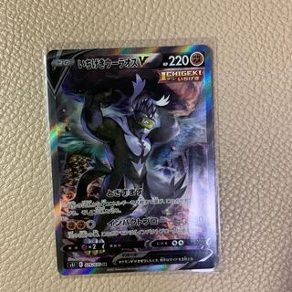 いちげきウーラオスV SR sa