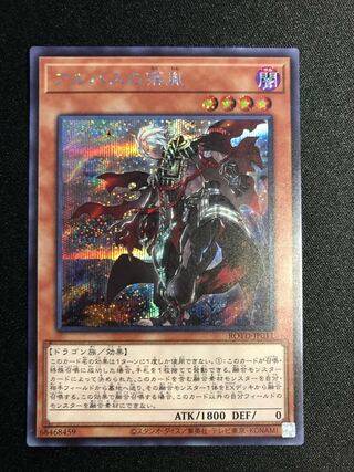 遊戯王　アルバスの落胤　SE