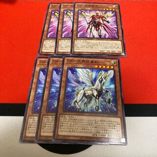 遊戯王　ZS-武装賢者　ZW-天馬双翼剣　各3枚セット