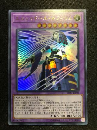 Yu-Gi-Oh! El Shaddoll Construct UR