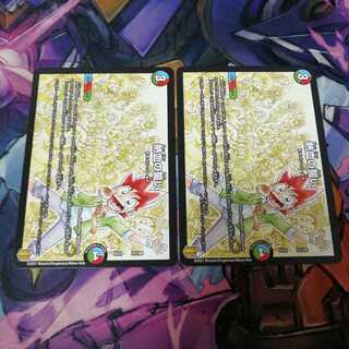 熱血の誓い　2枚