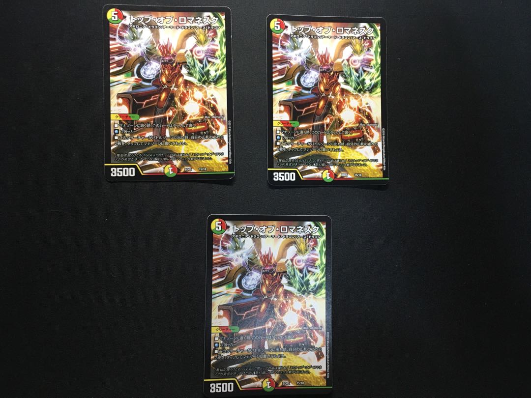 トップ・オブ・ロマネスク