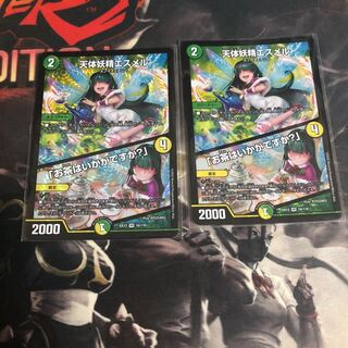 天体妖精エスメル|「お茶はいかがですか?」