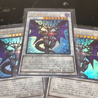 混沌魔龍 カオス・ルーラー ウルトラレア