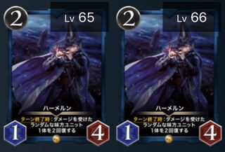 ハーメルン（2枚セット）