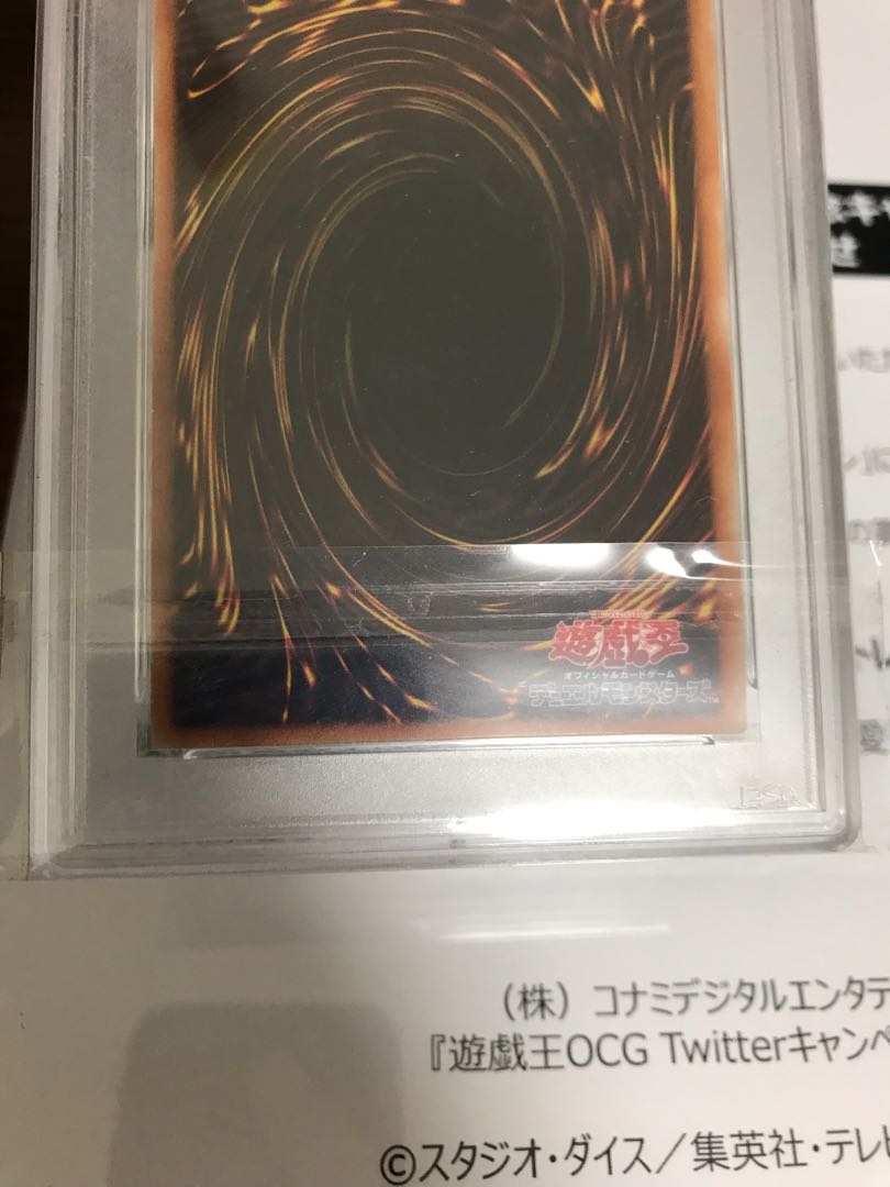 青眼の白龍　プリズマ　psa 当選品