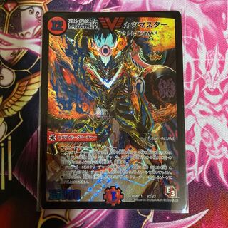 無法伝説 カツマスター