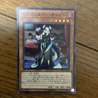 りこすけ様専用　ドラゴンメイド・チェイム