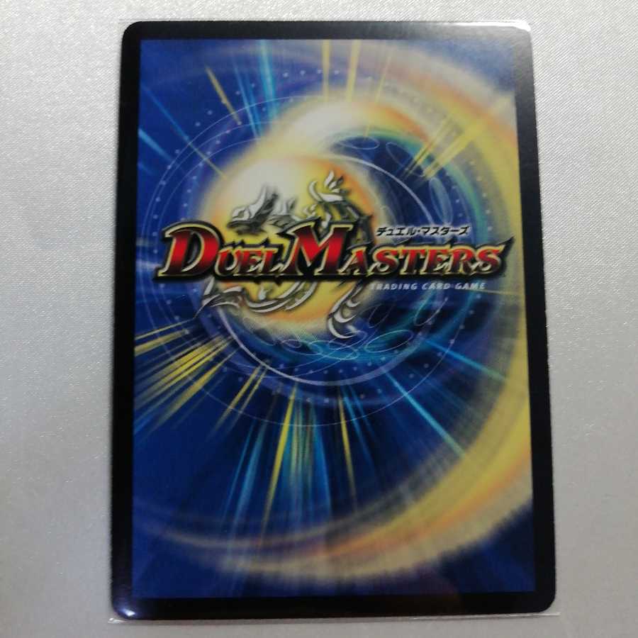 War offensive dragon horse Dorboran SR Slightly damaged