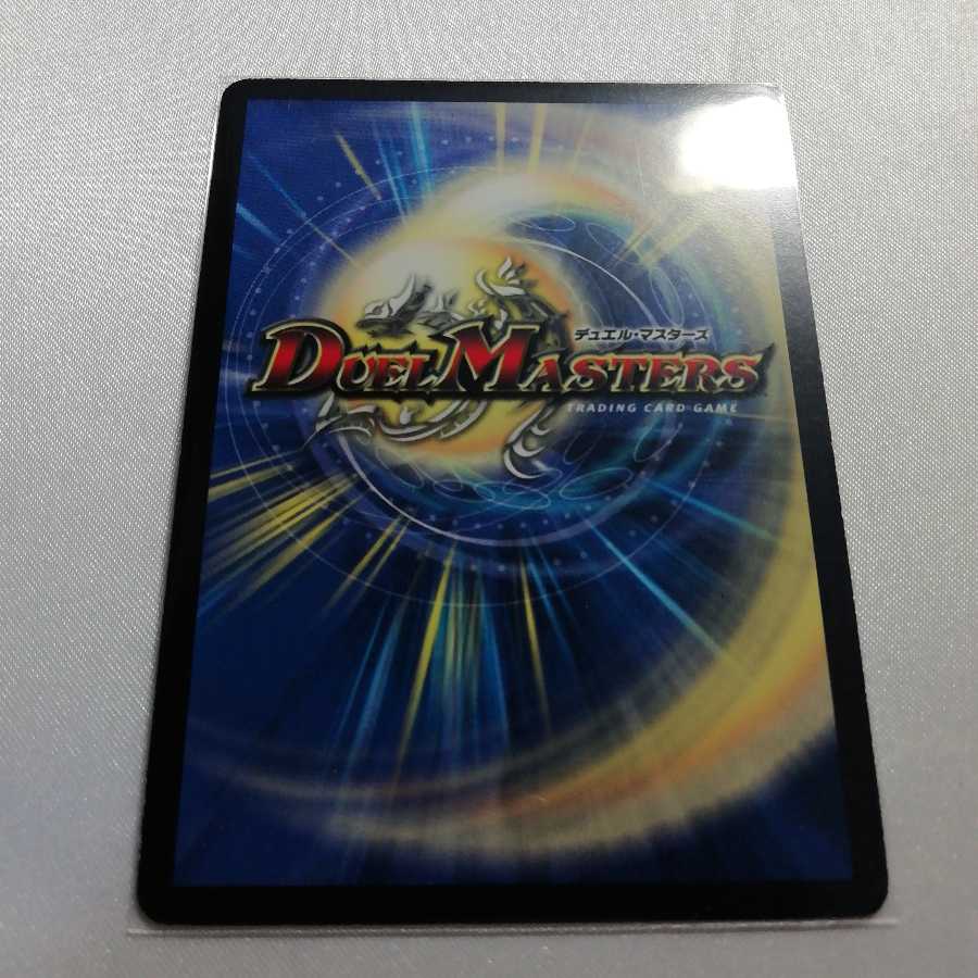 War offensive dragon horse Dorboran SR Slightly damaged