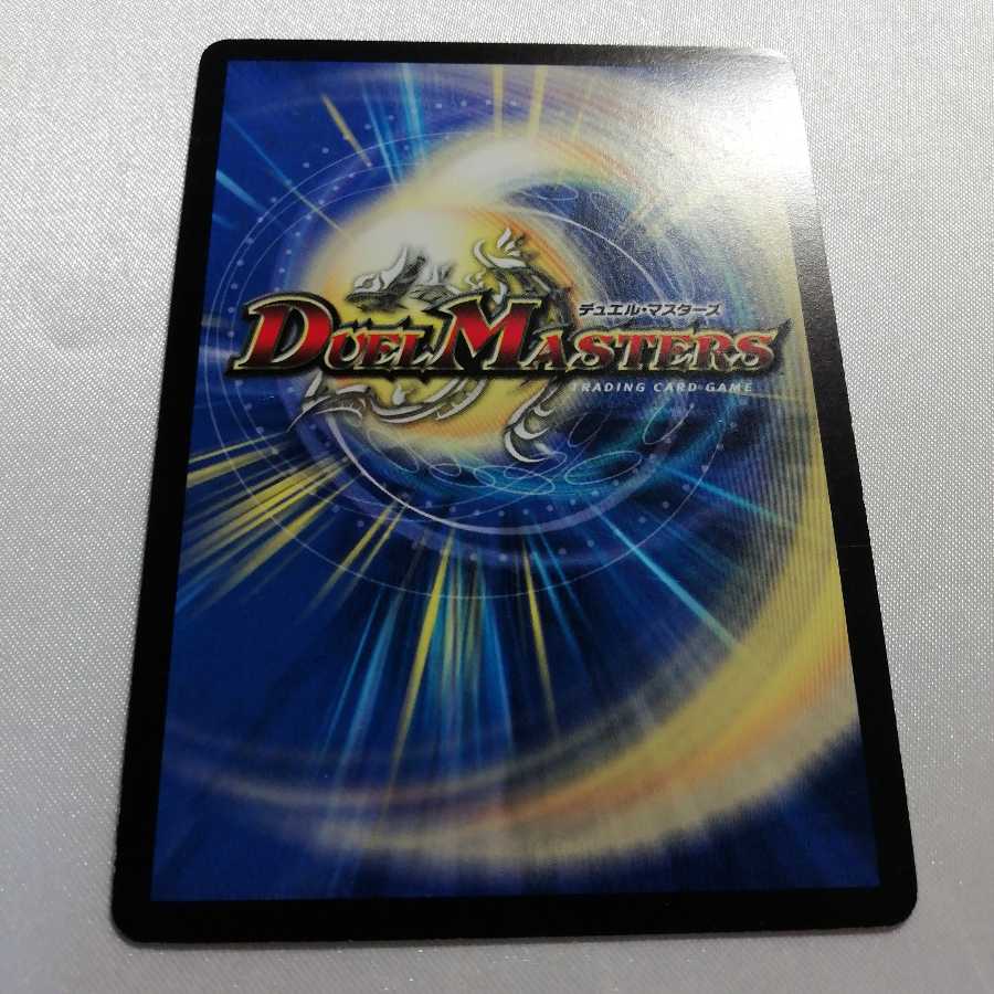 War offensive dragon horse Dorboran SR Slightly damaged