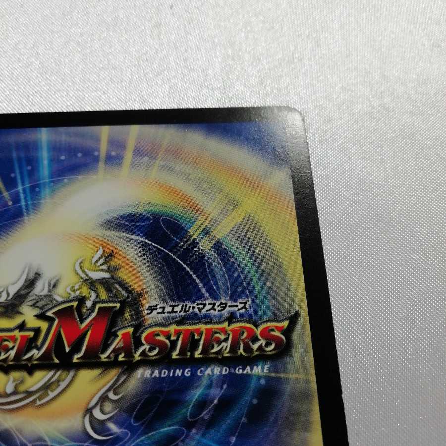 War offensive dragon horse Dorboran SR Slightly damaged