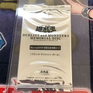 ブラック・マジシャン・ガール 20thシークレットレア　未開封