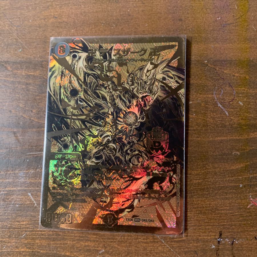 卍デスザーク卍