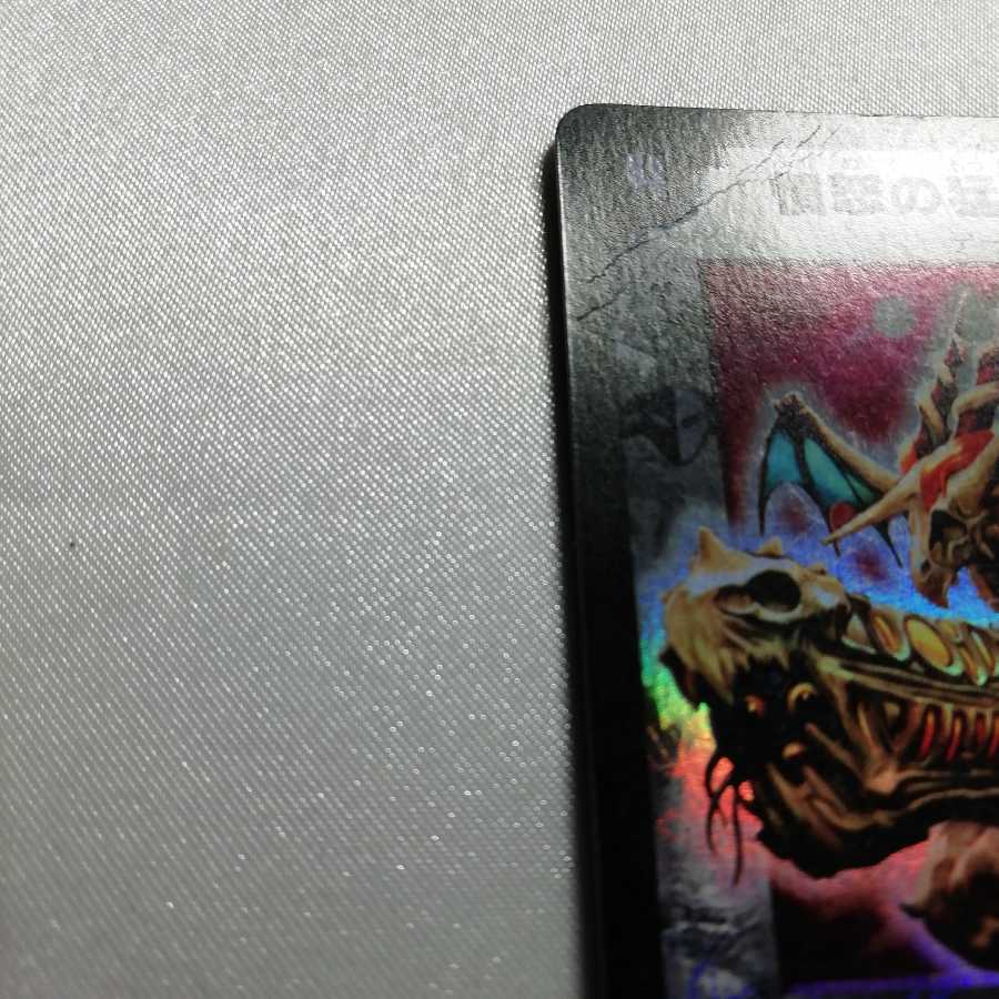 憤怒の猛将ダイダロス SR ジャンク品