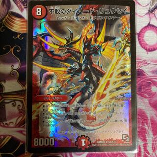 不敗のダイハード・リュウセイ