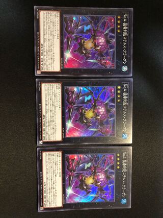 遊戯王　No.4 猛毒刺胞ステルス・クラーゲン 3枚セット　SR