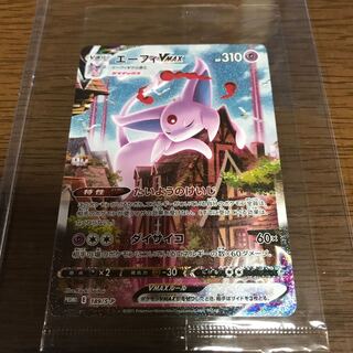 エーフィVMAX 未開封