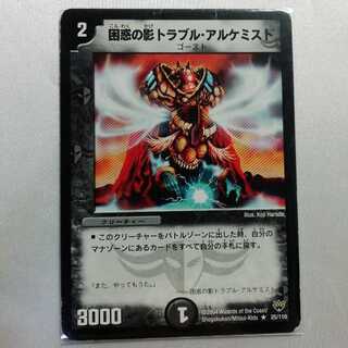 困惑の影トラブル・アルケミスト R プレイ用