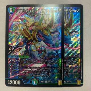 アアルカイト ＜ペガサ.Star＞ 2枚