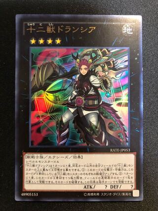 Yu-Gi-Oh Zoodiac Drident UR