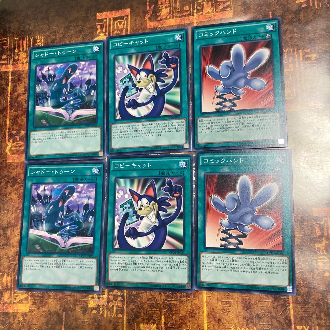 遊戯王★コミックハンド、コピーキャット、シャドー・トゥーン★