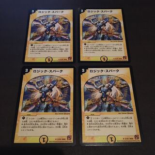ロジックスパーク　4枚セット