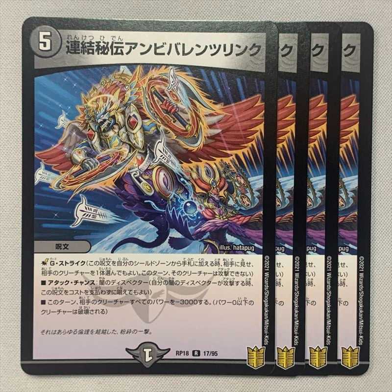 アンビバレンツ