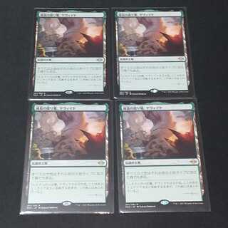 成長の揺り篭、ヤヴィマヤ4枚セット