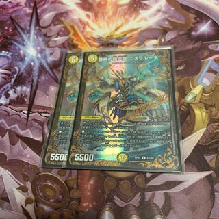 音感の精霊龍 エメラルーダ2枚