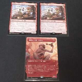 敏捷なこそ泥、ラガバン3枚セット