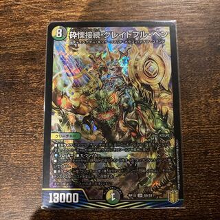 グレイトフル・ベン