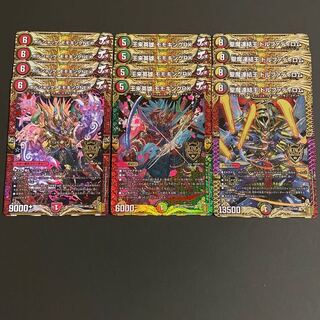 ボルシャック・モモキングNEX      他8枚