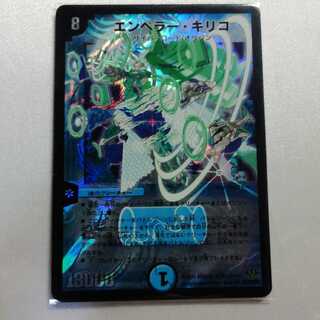 エンペラー・キリコ SR プレイ用