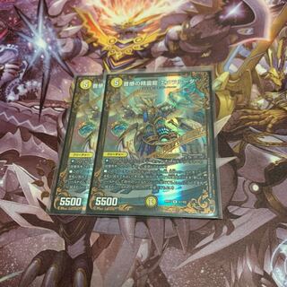 音感の精霊龍エメラルーダ2枚