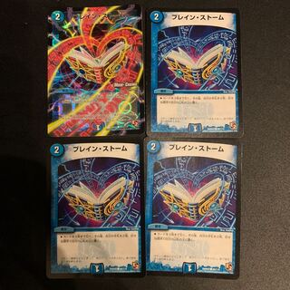 ブレイン・ストーム