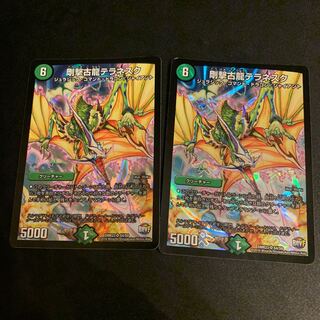 剛撃古龍テラネスク