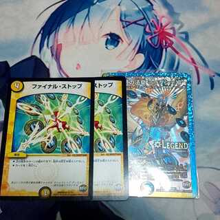 時の法皇 ミラダンテXII  ファイナル・ストップセット