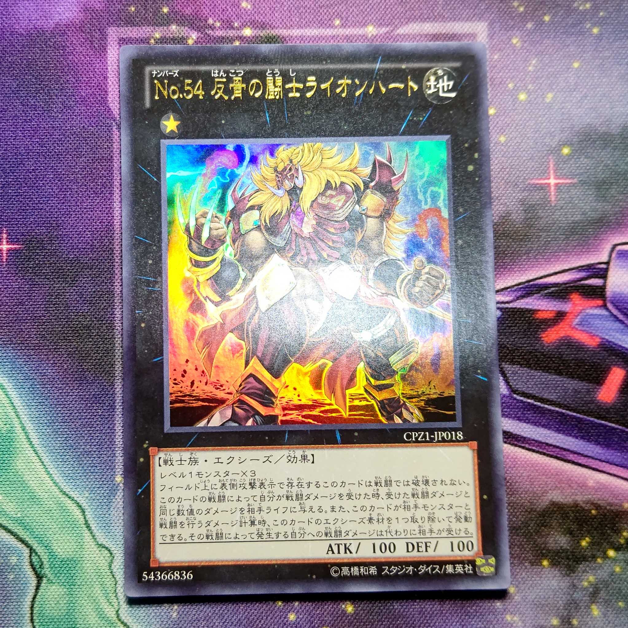 No 54 反骨の闘士ライオン ハート ウルトラレアの通販 Lccircuit Magi トレカ専用フリマアプリ