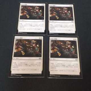 虹色の終焉4枚セット