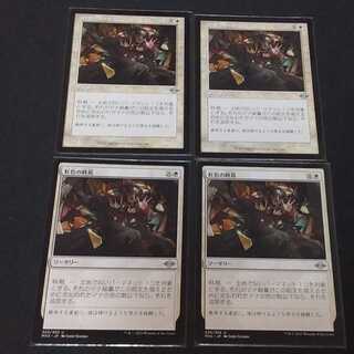 虹色の終焉旧枠2枚通常2枚セット