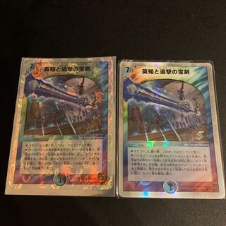 英知と追撃の宝剣(スーパーデッキ仕様) 専用出品