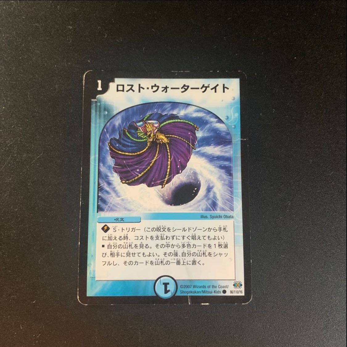 英知と追撃の宝剣(スーパーデッキ仕様) 専用出品