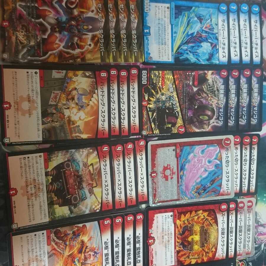 デュエマ スクラッパーデッキ 1枚 (Used) （64795039）| magi -TCG