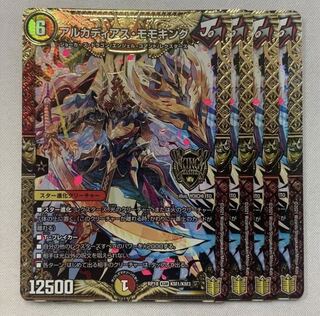 アルカディアスモモキング