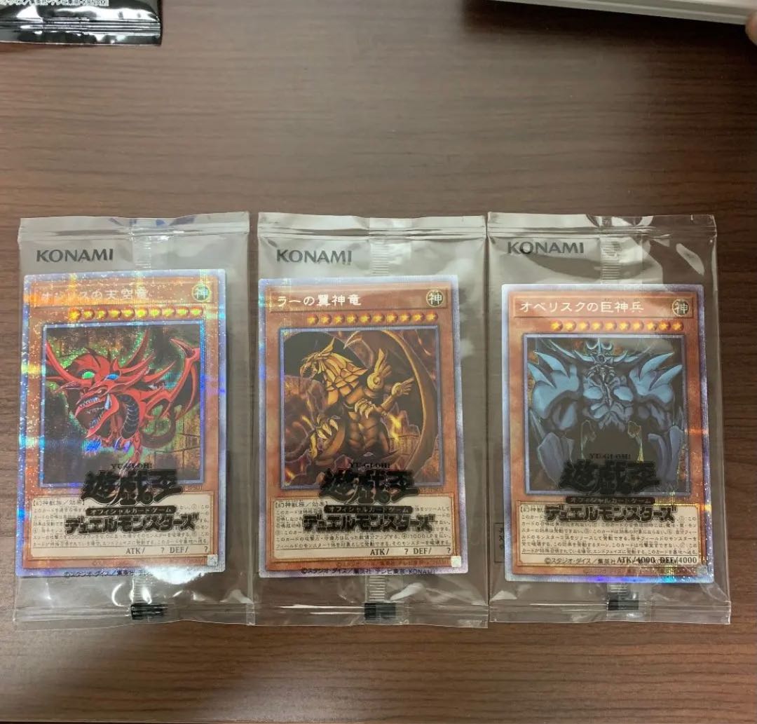 三幻神　プリズマ　未開封