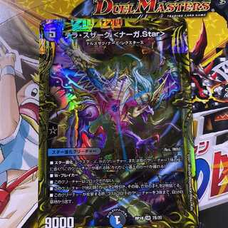 テラ・スザーク ナーガ.star   20th B