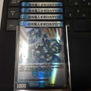 月光電人オボロカゲロウ