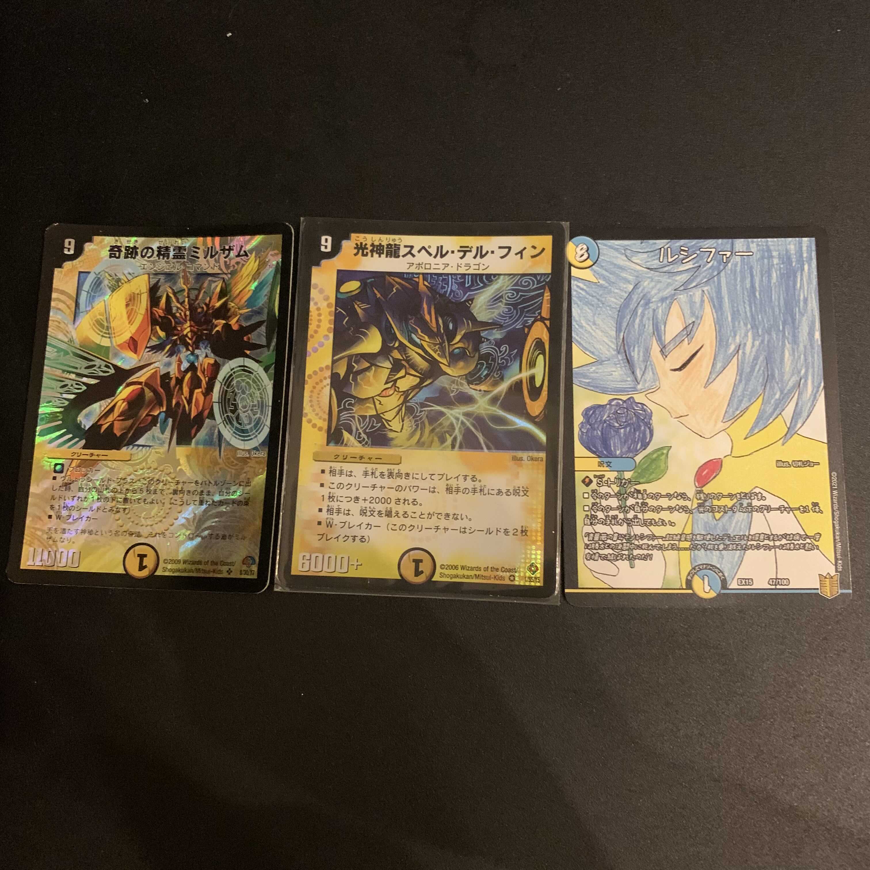 光神龍スペル・デル・フィン　ミルザム　ルシファー